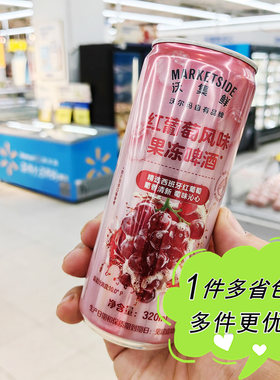 沃尔玛超市代购沃集鲜红葡萄风味果冻啤酒320ml*2罐清甜果香爽口