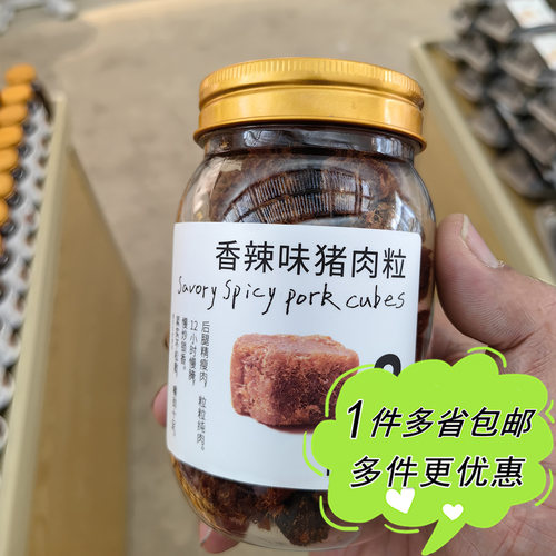 I'M SNACK五香/香辣味猪肉粒200g瓶装上海网红零食店代购解馋小吃