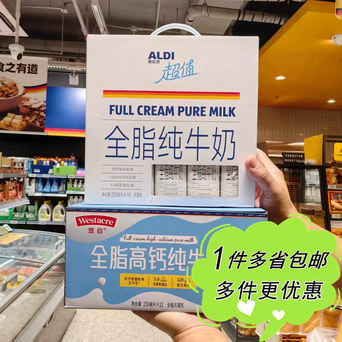 ALDI奥乐齐代购超值全脂纯牛奶200ml盒装家庭装即饮箱装早餐便携