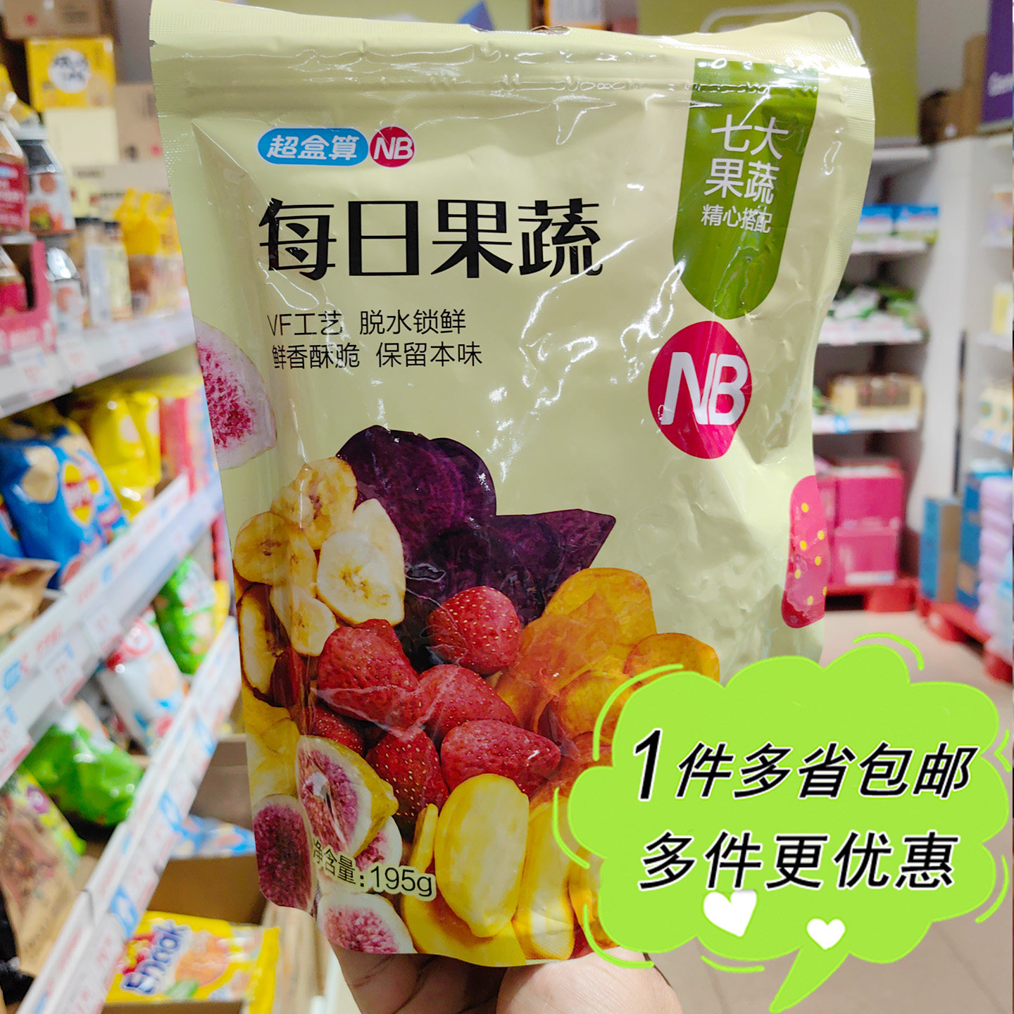 盒马代购NB每日果蔬脆195g袋装什锦果干零食素食草莓南瓜酸奶搭档图片