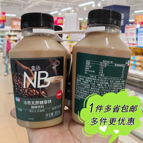 盒马超盒算超市代购NB冷萃无蔗糖拿铁美式4瓶冷藏咖啡饮料奶咖