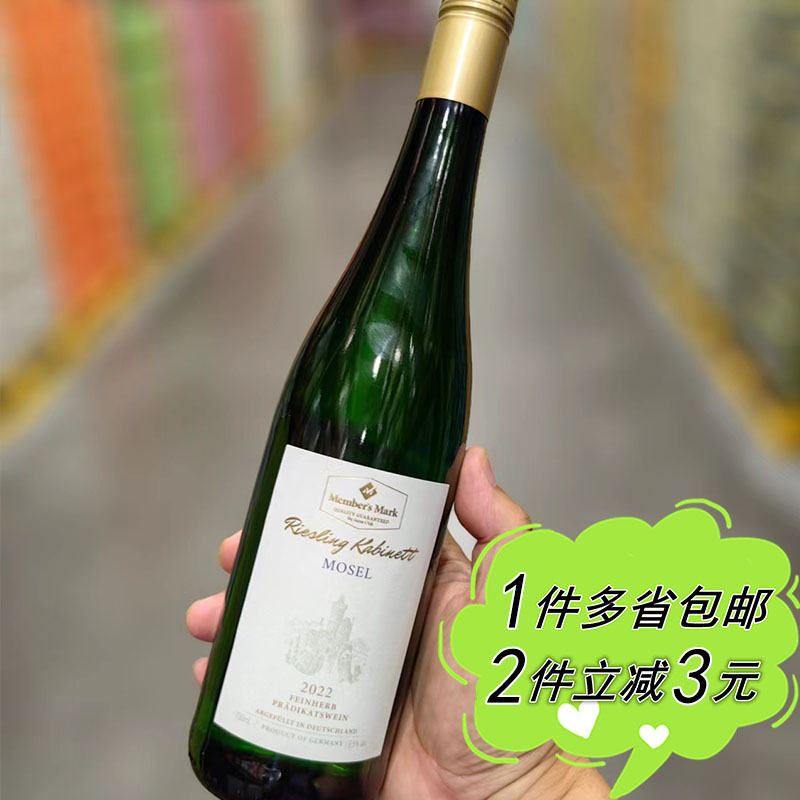 【山姆】MEMBERS MARK德国摩泽尔雷司令珍藏半甜白葡萄酒Riesling