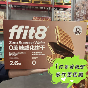 大润发会员店代购FFIT8黑巧克力味威化饼干0蔗糖能量棒网红小零食