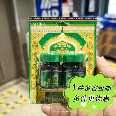 ALDI奥乐齐超市代购LACURA泰国原产青草膏15g*2瓶夏季居家户外