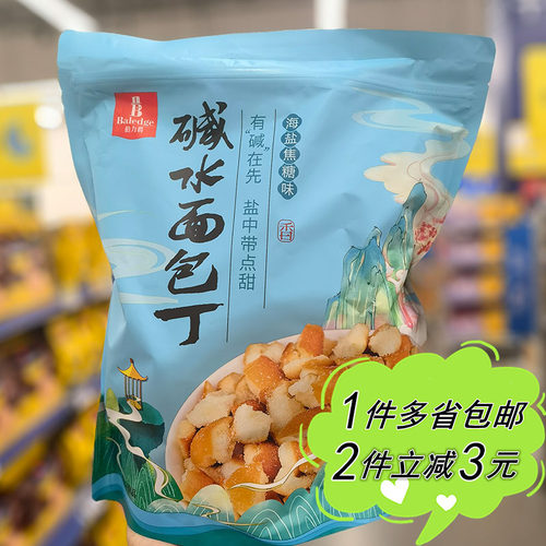 麦德龙代购伯力爵碱水面包丁海盐焦糖味390g袋装零食办公室下午茶