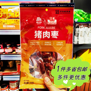 ALDI奥乐齐超市代购猪肉枣150g开袋即食熏煮小香肠零食立丰小吃