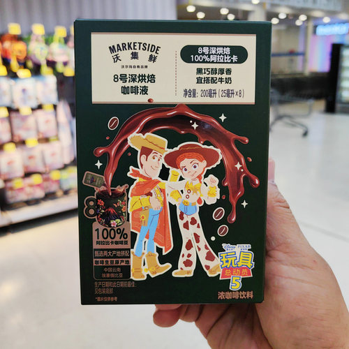 沃尔玛超市代购沃集鲜8号深烘阿拉比卡咖啡液8小袋玩具总动员联名