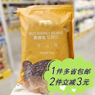 Kindey 五谷杂粮粗粮Red 麦臻选红腰豆1kg袋装 Bean家用 麦德龙