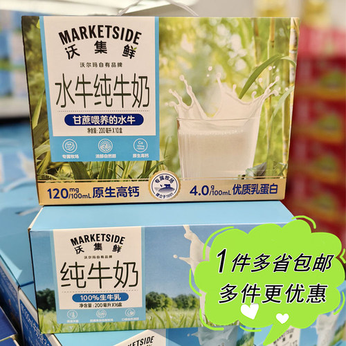 网红全脂水牛奶a2小盒便携4.0