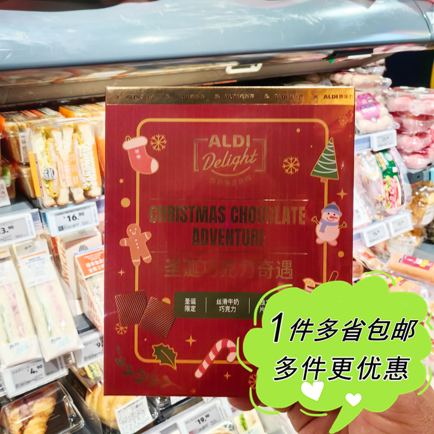 ALDI奥乐齐超市代购圣诞限定牛奶巧克力奇遇礼盒80g节日零食16片