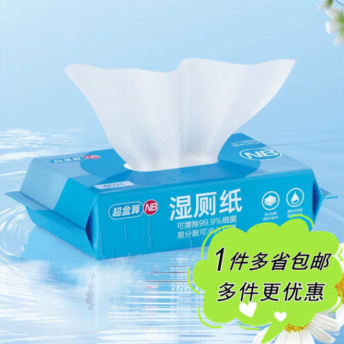 抽取式湿厕纸盒马NB可冲马桶家用