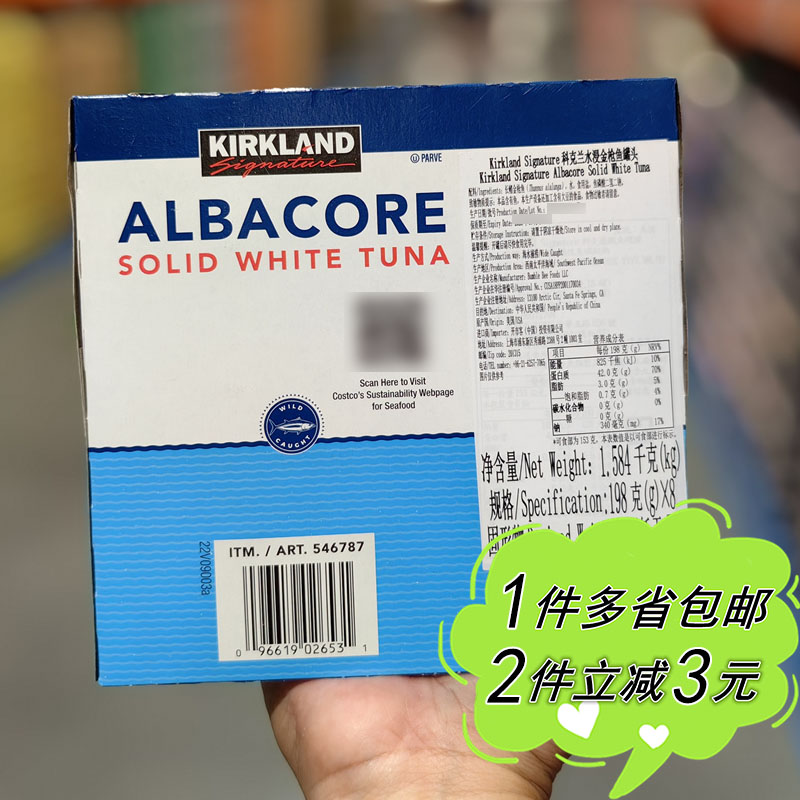 COSTCO开市客代购Kirkland Signature科克兰水浸金枪鱼罐头即食