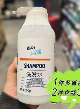 ALDI超值系列瓶装洗发水500g家用男女奥乐齐代购日常洗护便携装