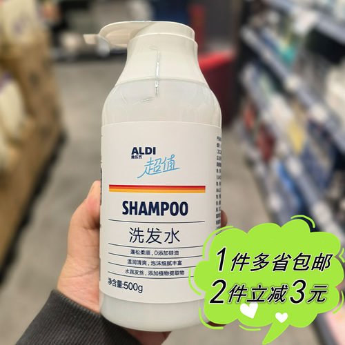 ALDI超值系列瓶装洗发水500g家用男女奥乐齐代购日常洗护便携装
