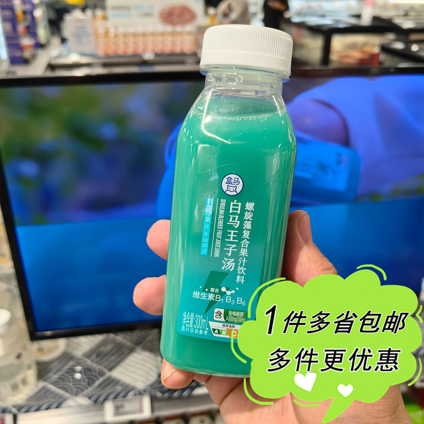 盒马代购白马王子汤螺旋藻复合果蔬汁300ml冷藏NFC果味网红饮品,咖啡/麦片/冲饮,果味/风味/果汁饮料,淘宝优惠券,粉丝福利购,淘宝优惠卷