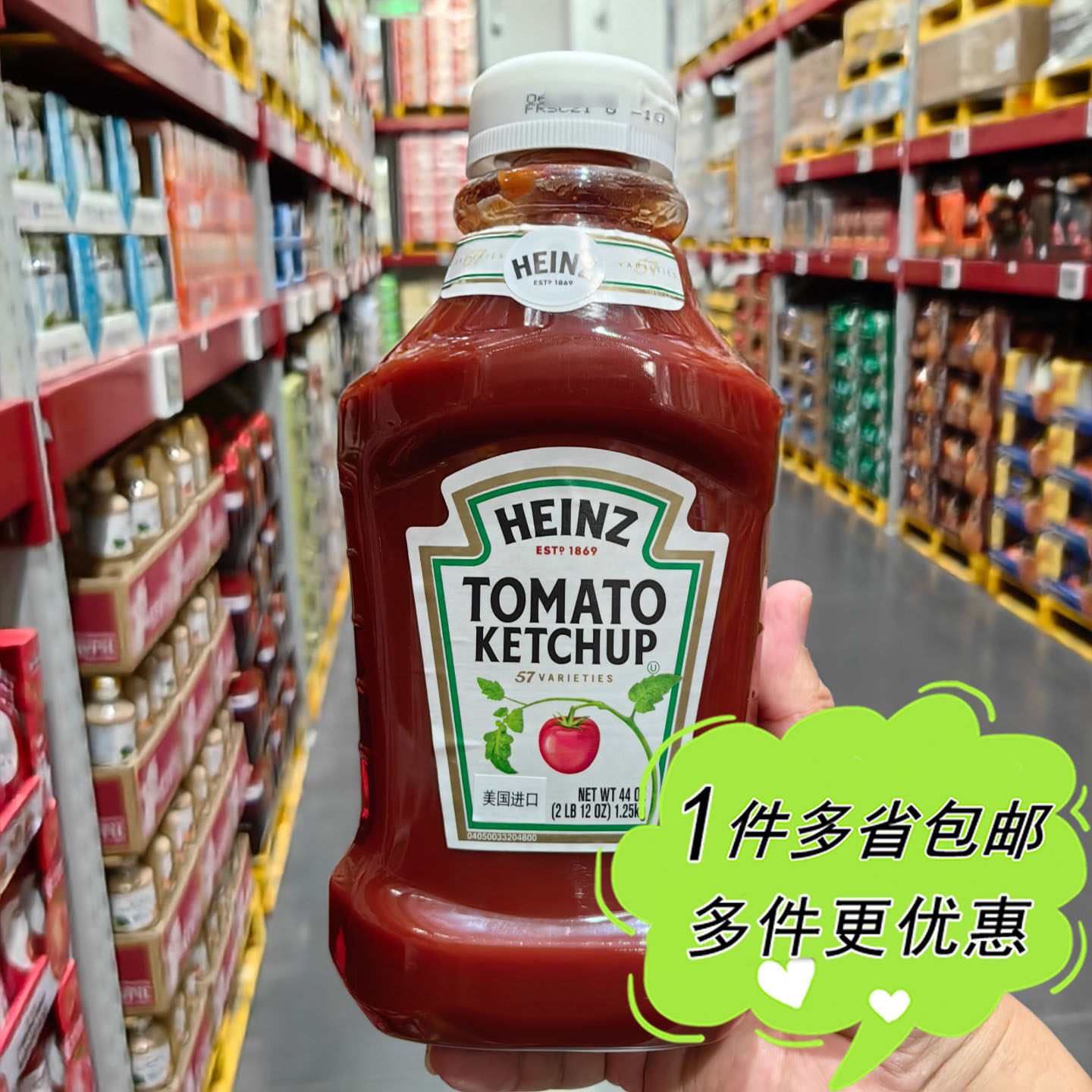 美国进口HEINZ亨氏番茄调味酱沙司家庭装超大瓶1.25kg山姆代购