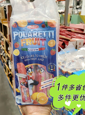 开市客超市代购DOLFIN意大利进口多种水果味果汁饮料家用夏季冰棒