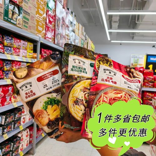 沃尔玛代购沃集鲜豚骨拉面米粉米线牛肉面速食拌面汤面快煮夜宵