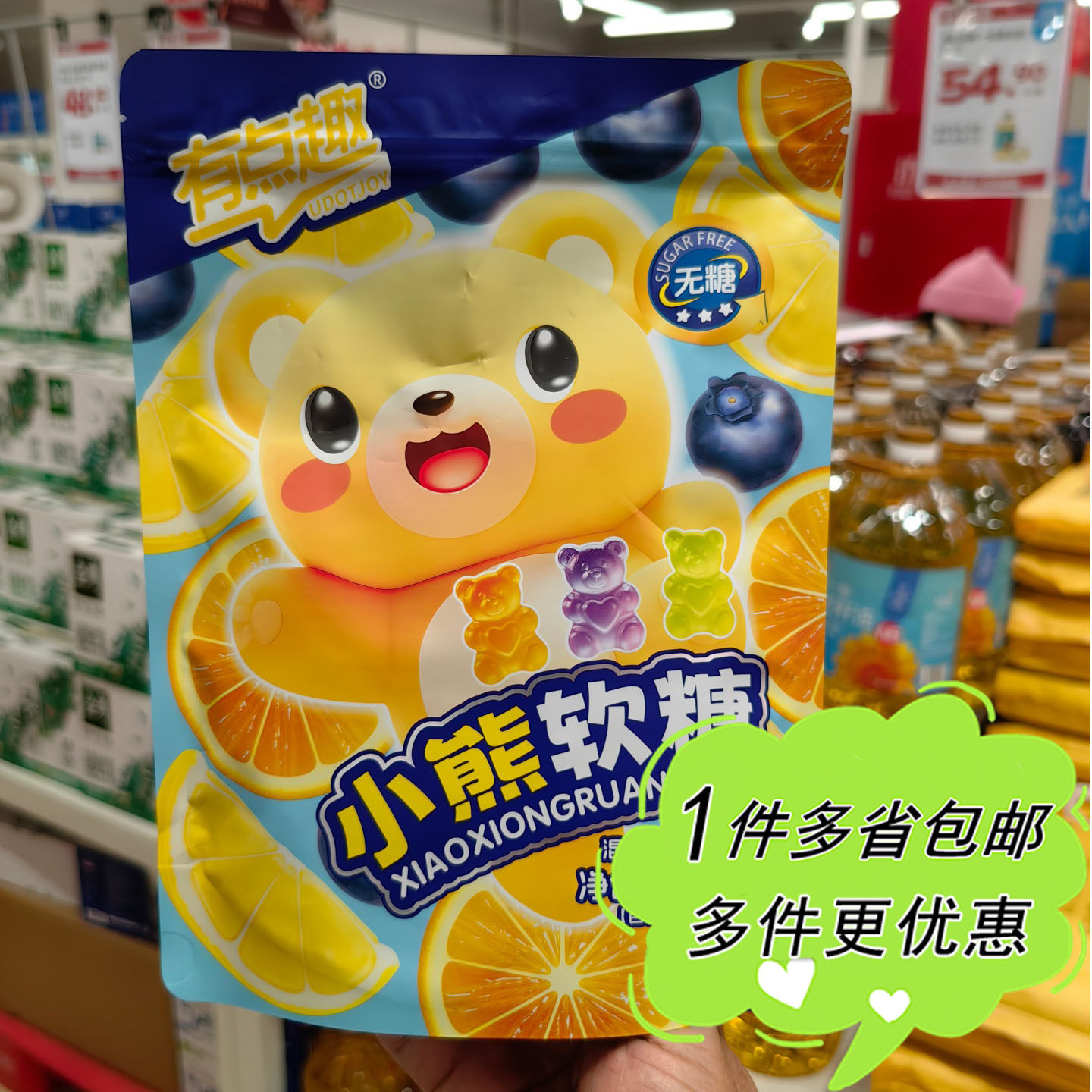 盒马NB超市代购有点趣小熊混合水果味软糖238g橡皮糖卡通QQ糖