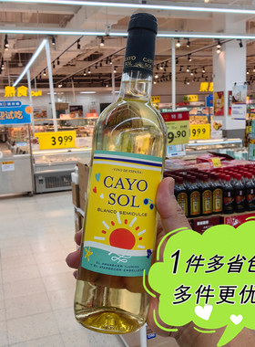 CAYO SOL皓屿西班牙半甜型白葡萄酒750ml瓶装口粮酒沃尔玛代购