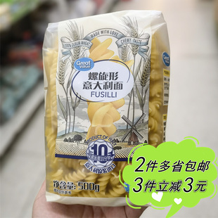 进口西餐主食煮10分钟 惠宜螺旋形意大利面500g家用袋装 沃尔玛