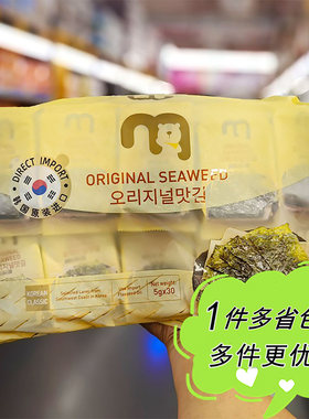 麦臻选原味韩国海苔即食进口