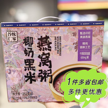 ALDI奥乐齐代购谷悦仁家椰奶黑米燕窝粥252g*6盒装速食粥罐头食品