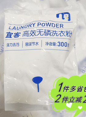 【麦德龙】AKA宜客高效无磷洗衣粉300g*10包家用学校寝室手洗机洗