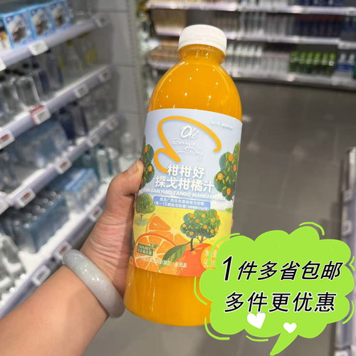 ole超市代购柑柑好探戈柑橘汁900ml家庭装果汁火锅聚会饮料清甜