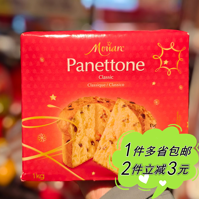 ALDI奥乐齐代购PANETTONE潘娜潘纳托尼橘皮葡萄干黄油圣诞蛋糕