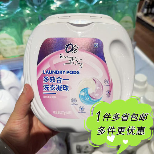 ole超市代购多效合一洗衣凝珠80颗除菌除螨洁净护色防串染酵素