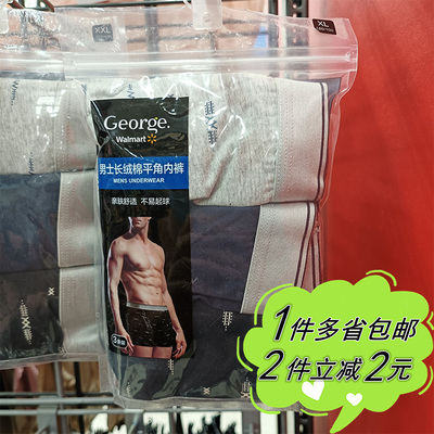沃尔玛George简适男士平角三角内裤全棉莫代尔宽边中腰清仓孤品