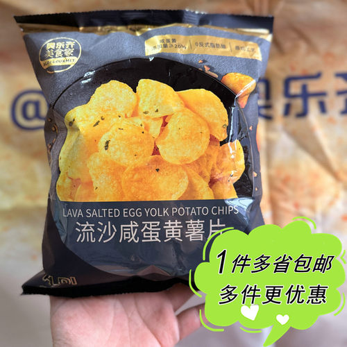 ALDI奥乐齐超市代购流沙咸蛋黄薯片120g袋装原切酥脆薯类解馋零食