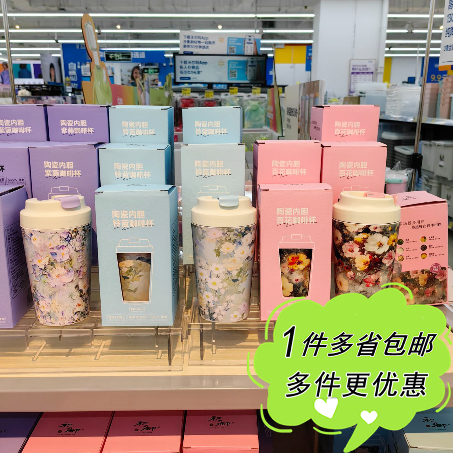沃尔玛超市代购陶瓷内胆花朵吸管双饮杯咖啡杯热饮便携办公室水杯,餐饮具,吸管杯,淘宝优惠券,粉丝福利购,淘宝优惠卷