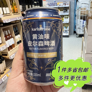 ALDI奥乐奇代购karlskrone黄油味皮尔森啤酒330ml网红同款醇厚
