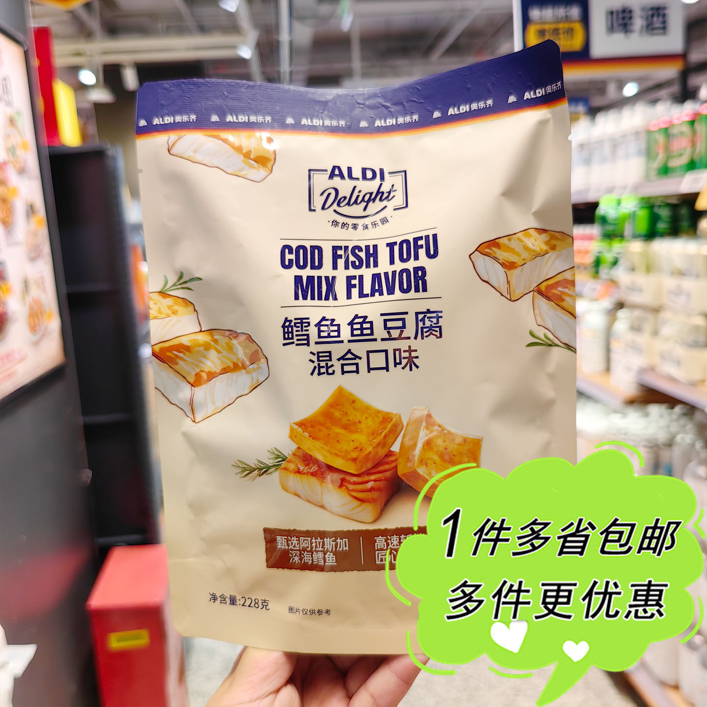 ALDI奥乐齐超市代购鳕鱼鱼豆腐228g袋装烧烤香辣味混合独立装零食