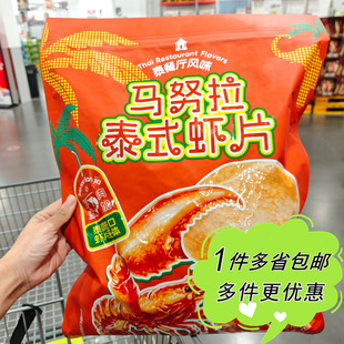 大润发M会员店超市代购马努拉泰式虾片300g袋装膨化食品追剧零食