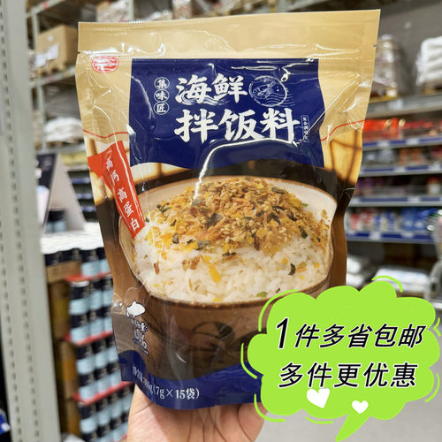 麦德龙超市代购安记集味匠海鲜拌饭料日式鸡肉咖喱酱家用独立小包