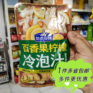 盒马超市代购加点滋味百香果柠檬冷泡汁200g袋装夏季复合调味料