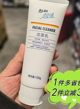 ALDI奥乐齐超值系列洁面乳100g氨基酸泡沫清爽家用洗面奶便携装