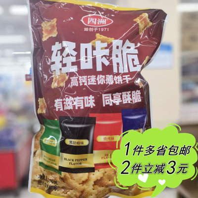 四洲轻咔脆薄脆饼干什锦口味袋装