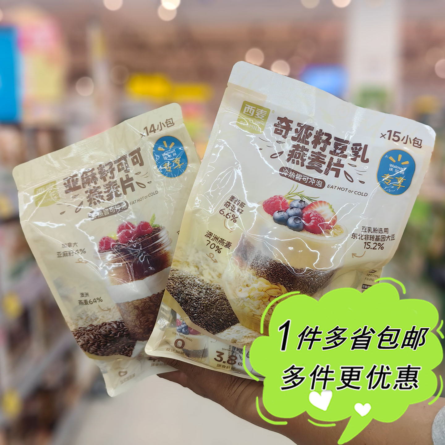 沃尔玛超市代购西麦奇亚籽豆乳亚麻籽可可燕麦片冲泡即食早餐代餐