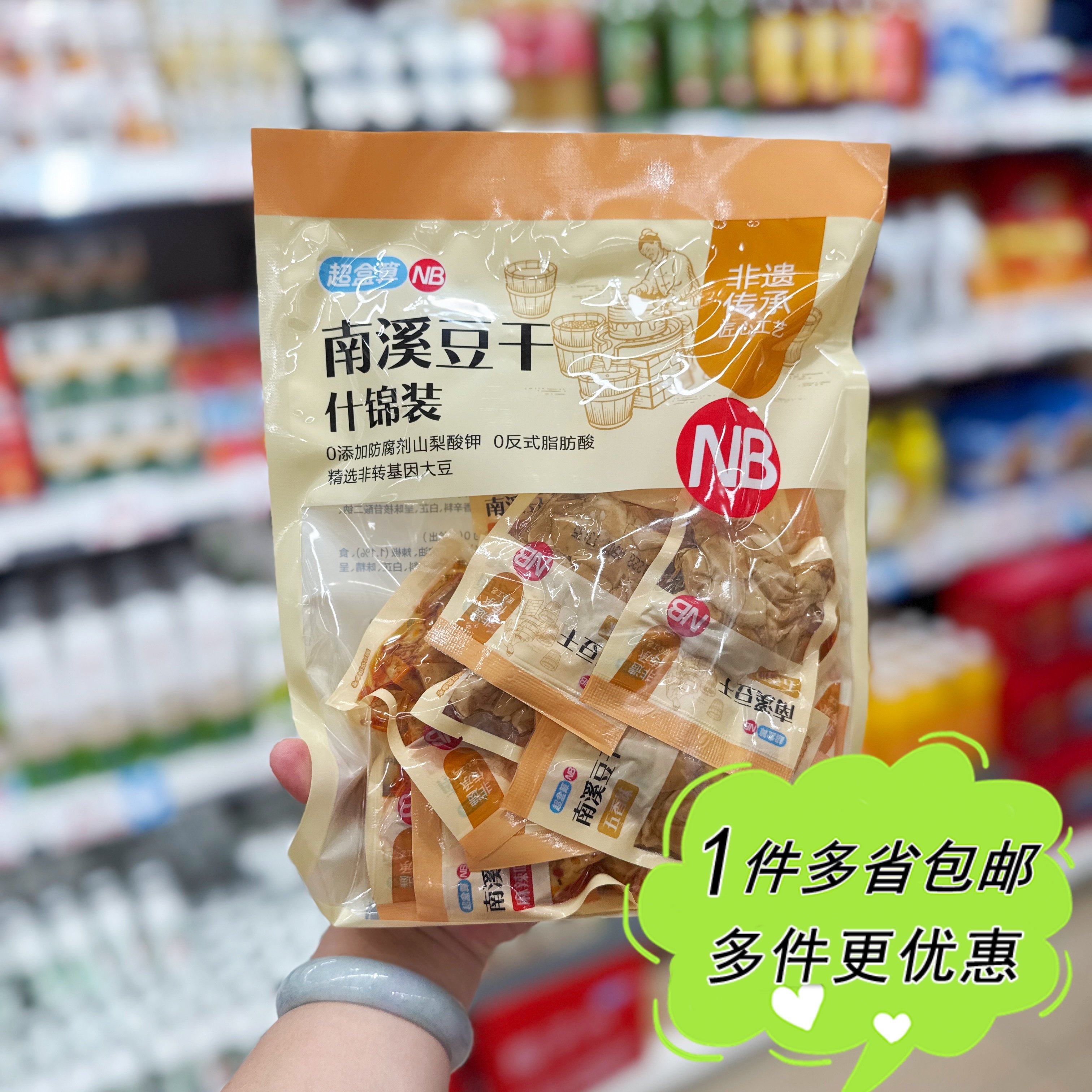 盒马NB邻选奥莱代购南溪豆干400g袋装什锦口味即食豆制品休闲零食