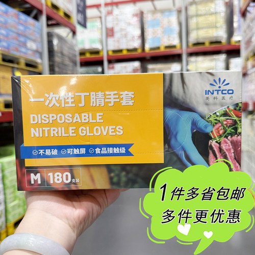 食品接触级一次性丁腈手套100只