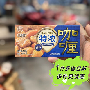 盒马代购特浓咖喱块100g盒装原味微辣添加DHA藻油日本进口原料