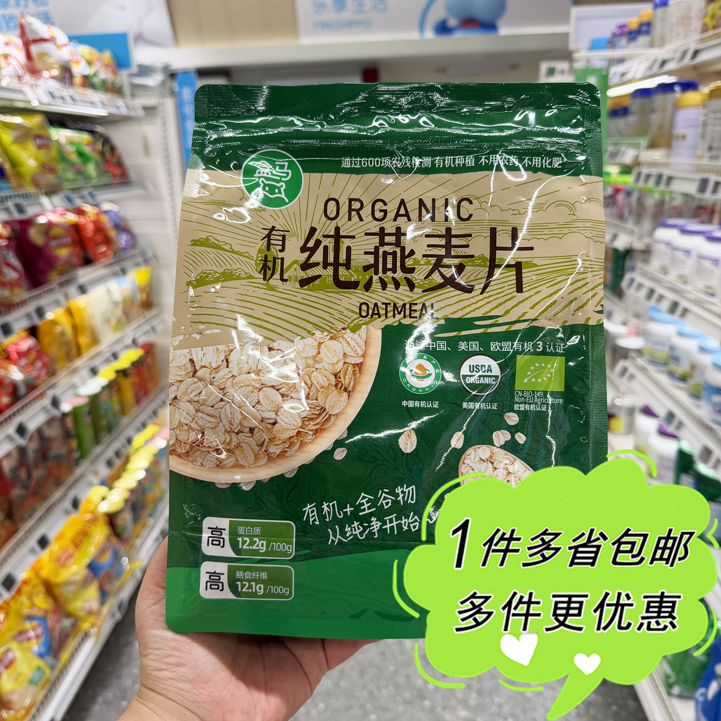 盒马纯燕麦健身即食冲泡袋装谷物图片