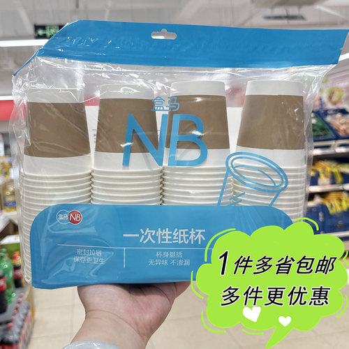 一次性加厚食品级纸杯230ml*80只