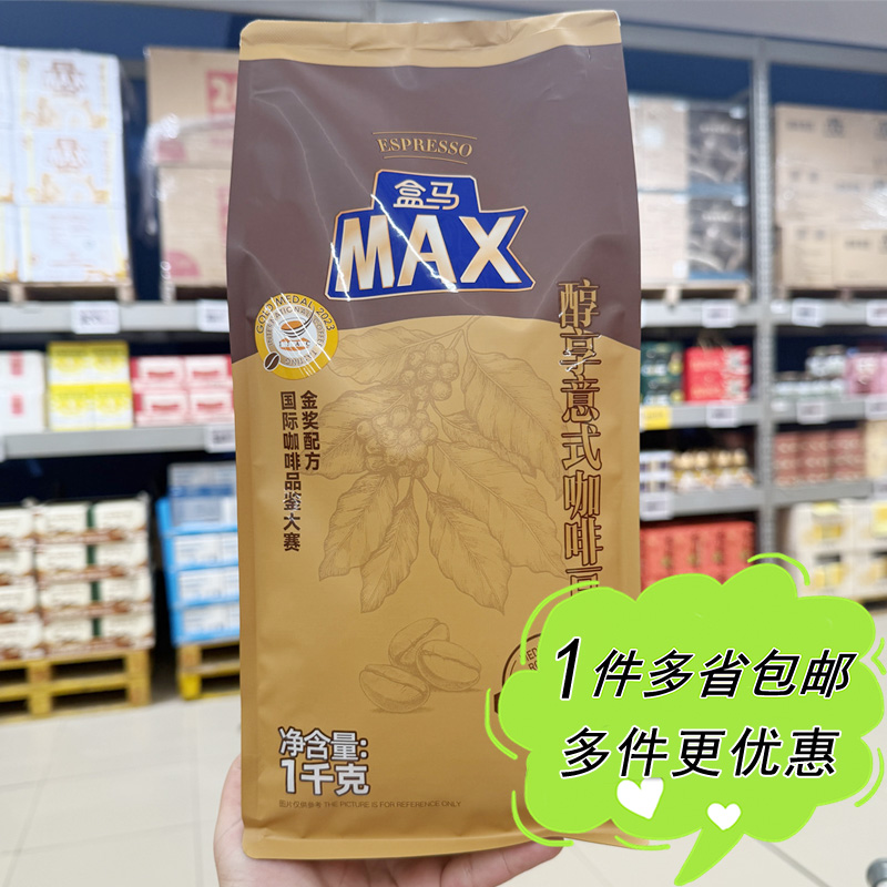 醇享意式拼配咖啡豆1kg中深度