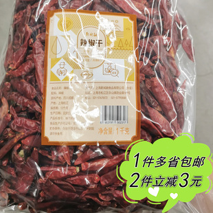 炒菜香锅火锅香辣卤味料 新闽融辣椒干1kg川渝菜餐饮装 麦德龙