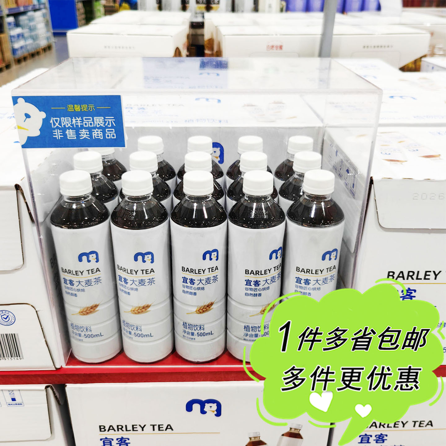 麦德龙超市代购宜客大麦茶500ml瓶装中式传统聚餐植物饮料无因图片